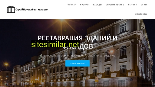 strojprojectrestoration.ru alternative sites