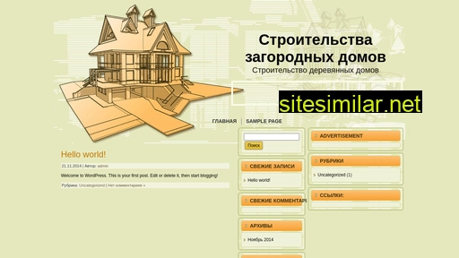 strojsrub.ru alternative sites