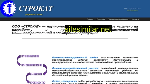 strokat.ru alternative sites