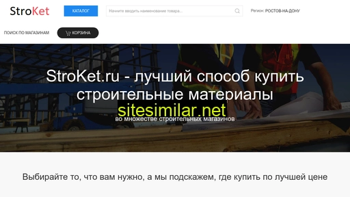 stroket.ru alternative sites