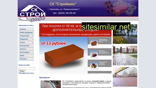 strom35.ru alternative sites