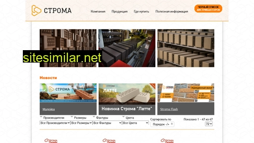 stroma32.ru alternative sites
