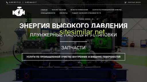stromnasos.ru alternative sites