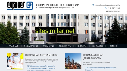 stroneg-rb.ru alternative sites