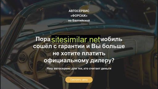 strones.ru alternative sites