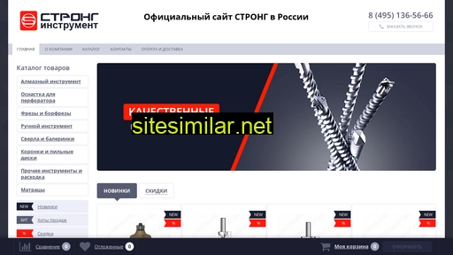 strong-instrument.ru alternative sites