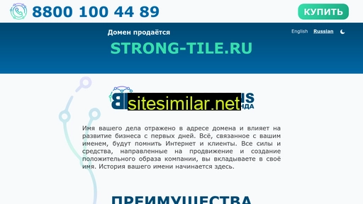 strong-tile.ru alternative sites