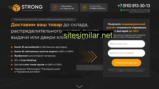 strong76.ru alternative sites