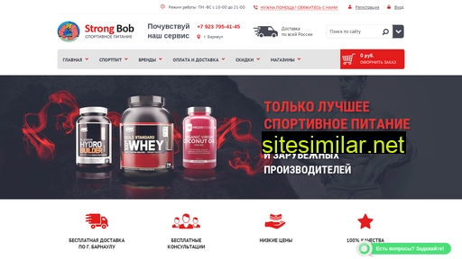 strongbob.ru alternative sites