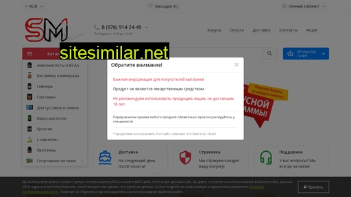 strongmass.ru alternative sites