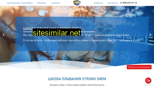 strongswim.ru alternative sites