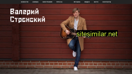 stronsky.ru alternative sites
