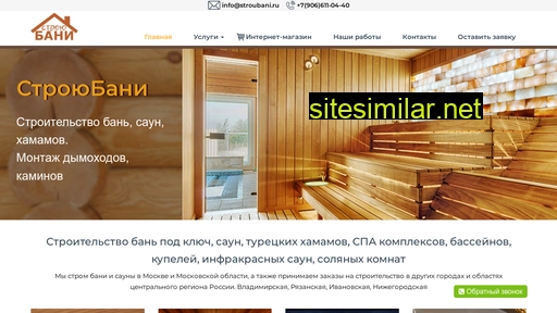 stroubani.ru alternative sites