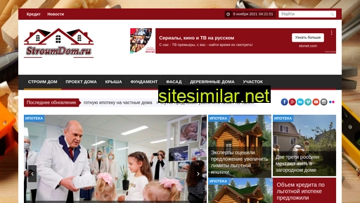 stroumdom.ru alternative sites