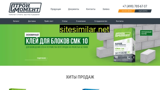stroumoment.ru alternative sites