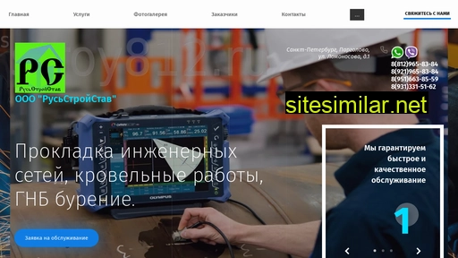 stroy812.ru alternative sites