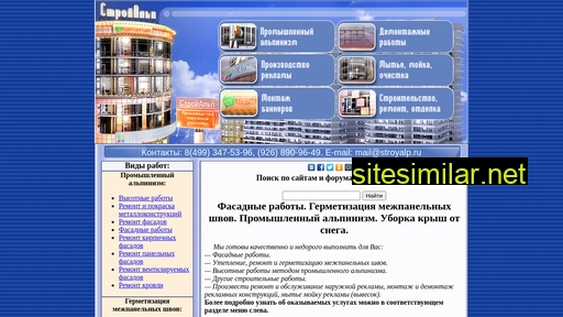 stroyalpik.ru alternative sites