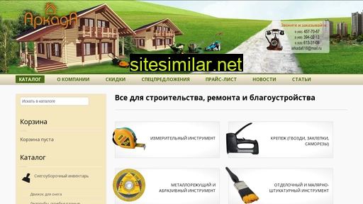 stroyarkada.ru alternative sites