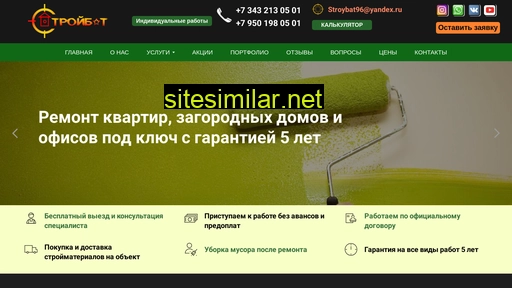 stroybat96.ru alternative sites