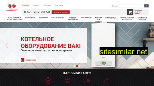 stroyberry.ru alternative sites