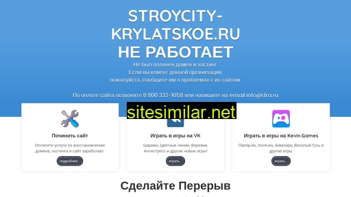 stroycity-krylatskoe.ru alternative sites