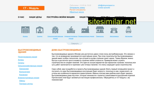 stroycompani.ru alternative sites