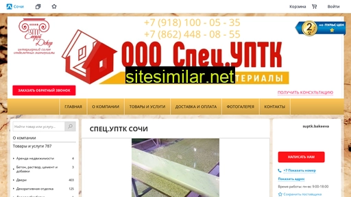 stroydecor23.ru alternative sites