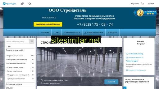 stroydetal-sk.ru alternative sites
