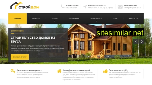 stroydom-pro.ru alternative sites