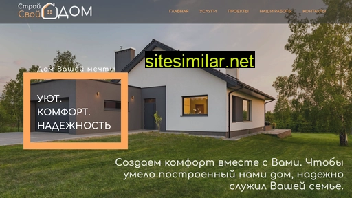 stroydom-vlg.ru alternative sites