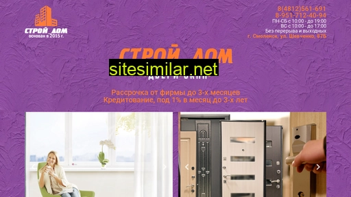stroydom67.ru alternative sites