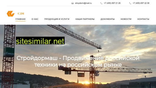 stroydorm.ru alternative sites