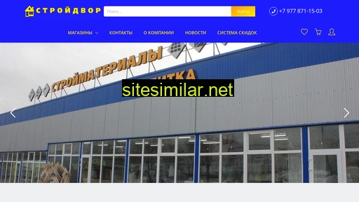 stroydvor-s.ru alternative sites