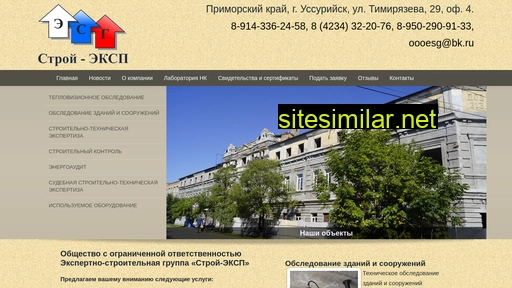 stroyeksp.ru alternative sites