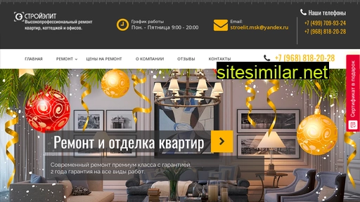 stroyelitmsk.ru alternative sites