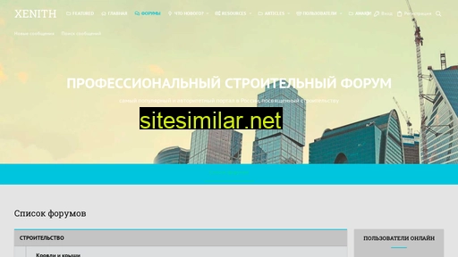 stroyeved.ru alternative sites