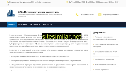 stroyexpert06.ru alternative sites