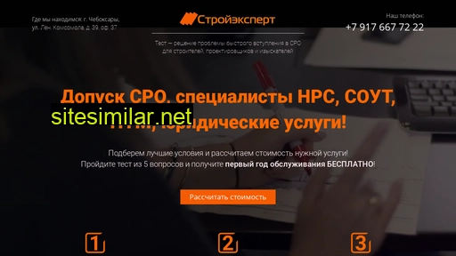 stroyexpert21.ru alternative sites
