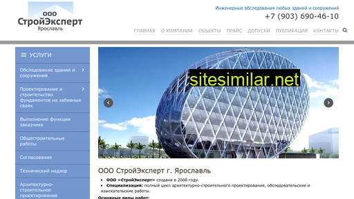 stroyexpert76.ru alternative sites