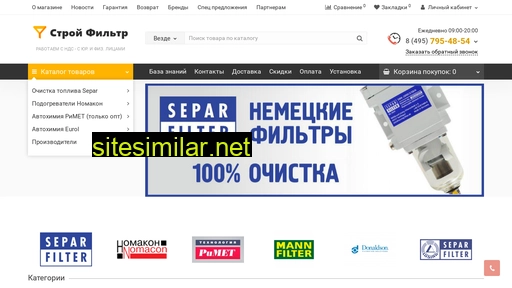 stroyfiltr.ru alternative sites