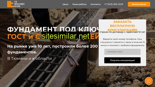 stroygarant-tmn.ru alternative sites