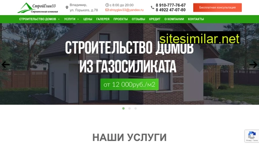 stroyglav-33.ru alternative sites