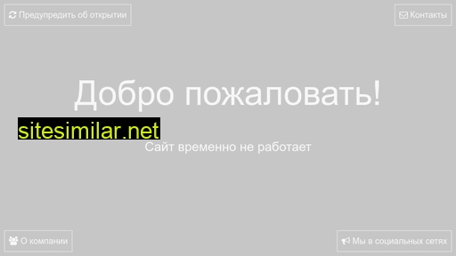 stroygum.ru alternative sites