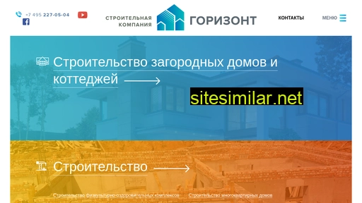 stroyhorizon.ru alternative sites