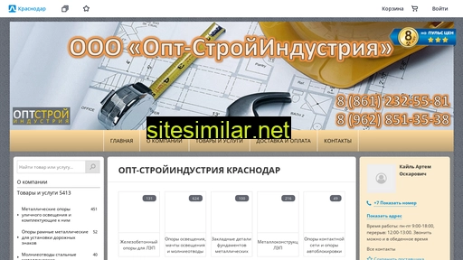 stroyindustry-krd.ru alternative sites