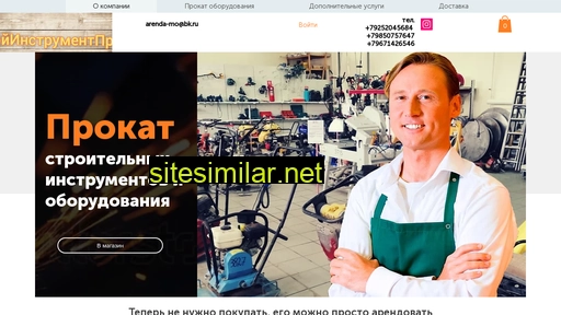 stroyinstrumentprokat.ru alternative sites