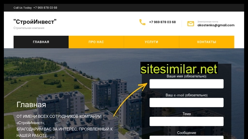 stroyinvestcomp.ru alternative sites