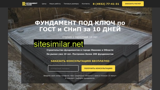 stroyivanovo.ru alternative sites