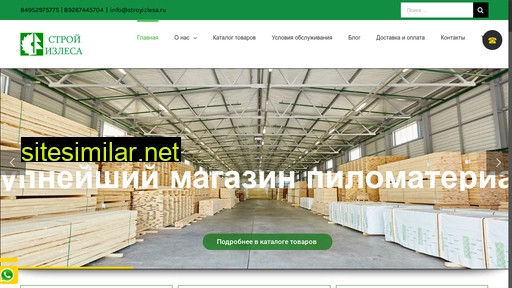 stroyizlesa.ru alternative sites