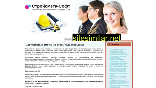 stroyka-smeta.ru alternative sites
